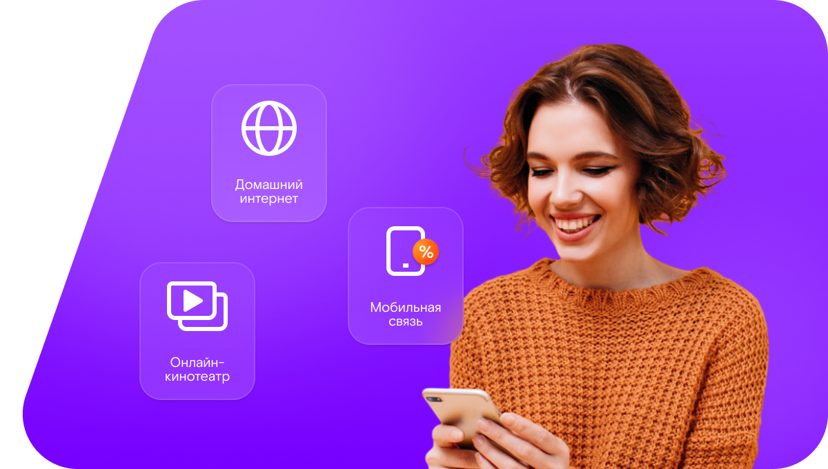 Промо-тарифы Ростелеком в село Каясан (Курганская область)